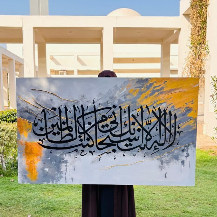 Ayat ul Kareema Calligraphy Masterpiece