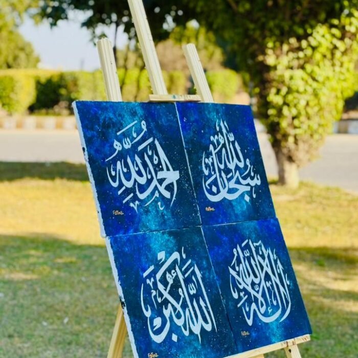 Allah Name Calligraphy