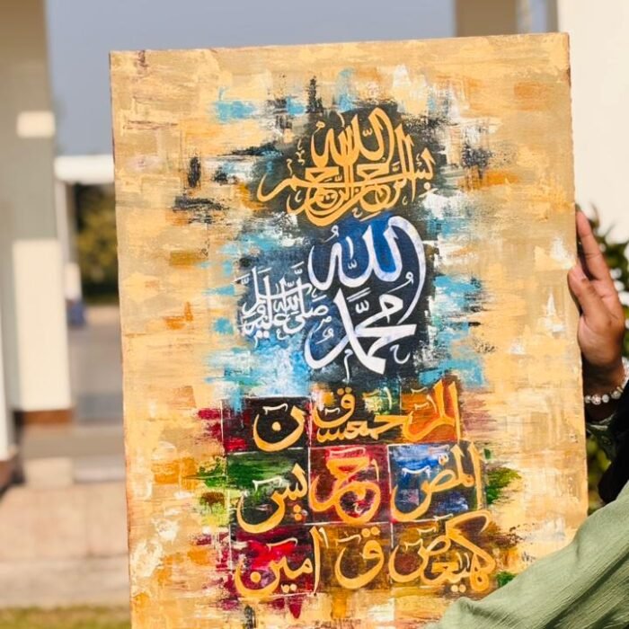 Looh e Qurani Calligraphy Canvas
