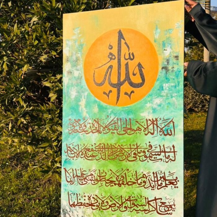Elegant Ayat al-Kursi Calligraphy Canvas