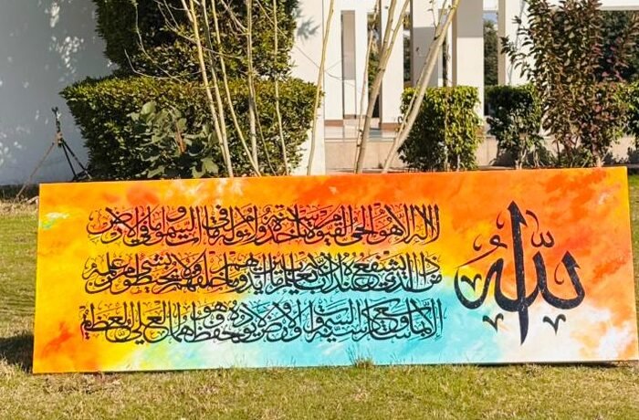 Elegant Ayat al-Kursi Calligraphy Canvas