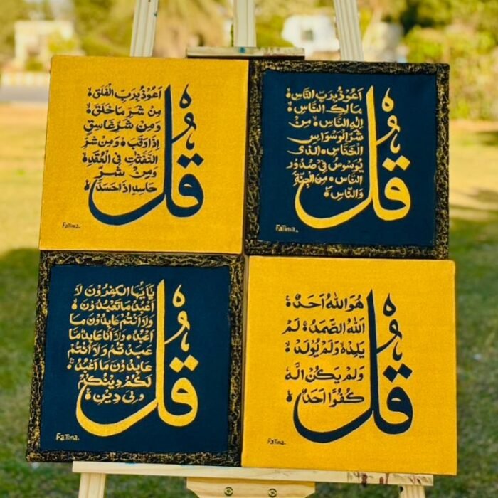 4‑Piece Qul Surah Calligraphy Masterpiece
