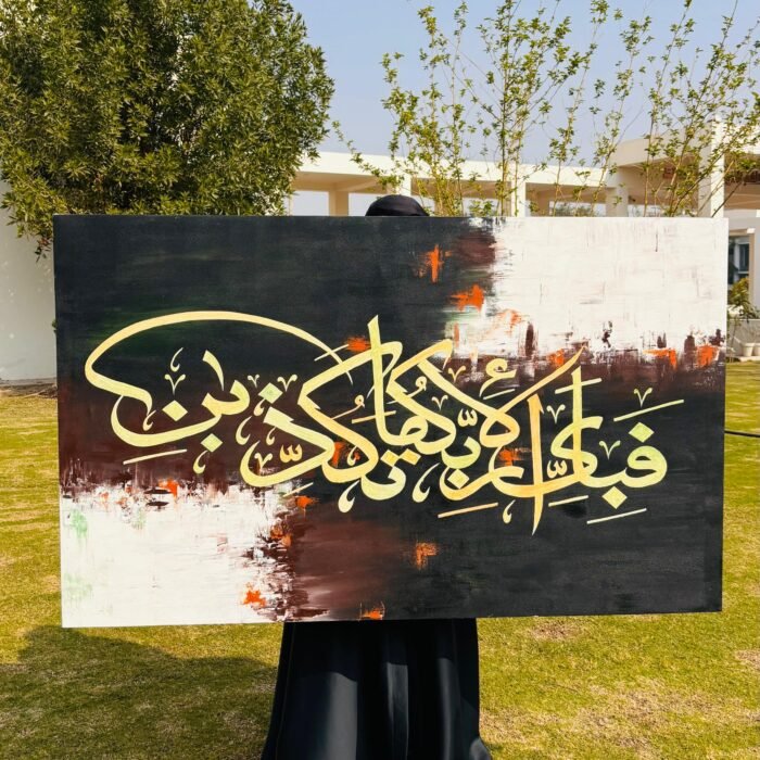 Surah Rehman Ayat Calligraphy
