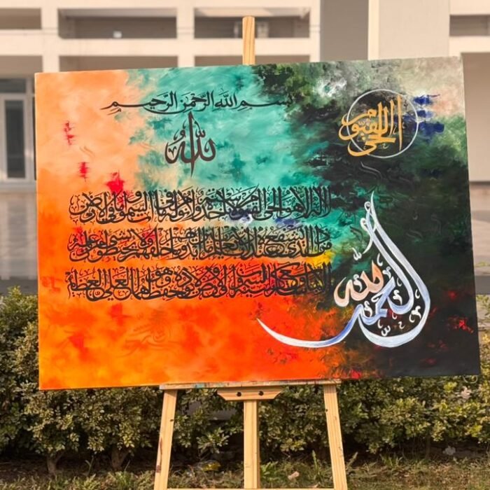 Elegant Ayat al-Kursi Calligraphy Canvas